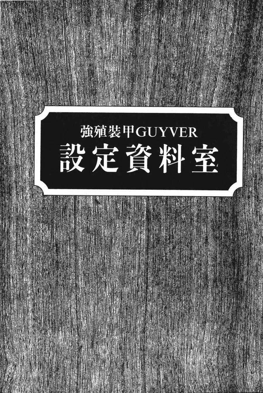 《强殖装甲凯普》第11卷 第168页