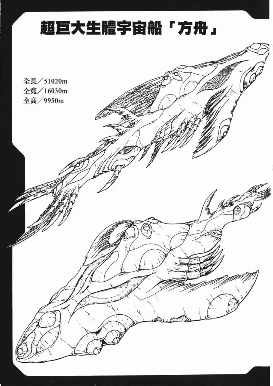 《强殖装甲凯普》第11卷 第170页