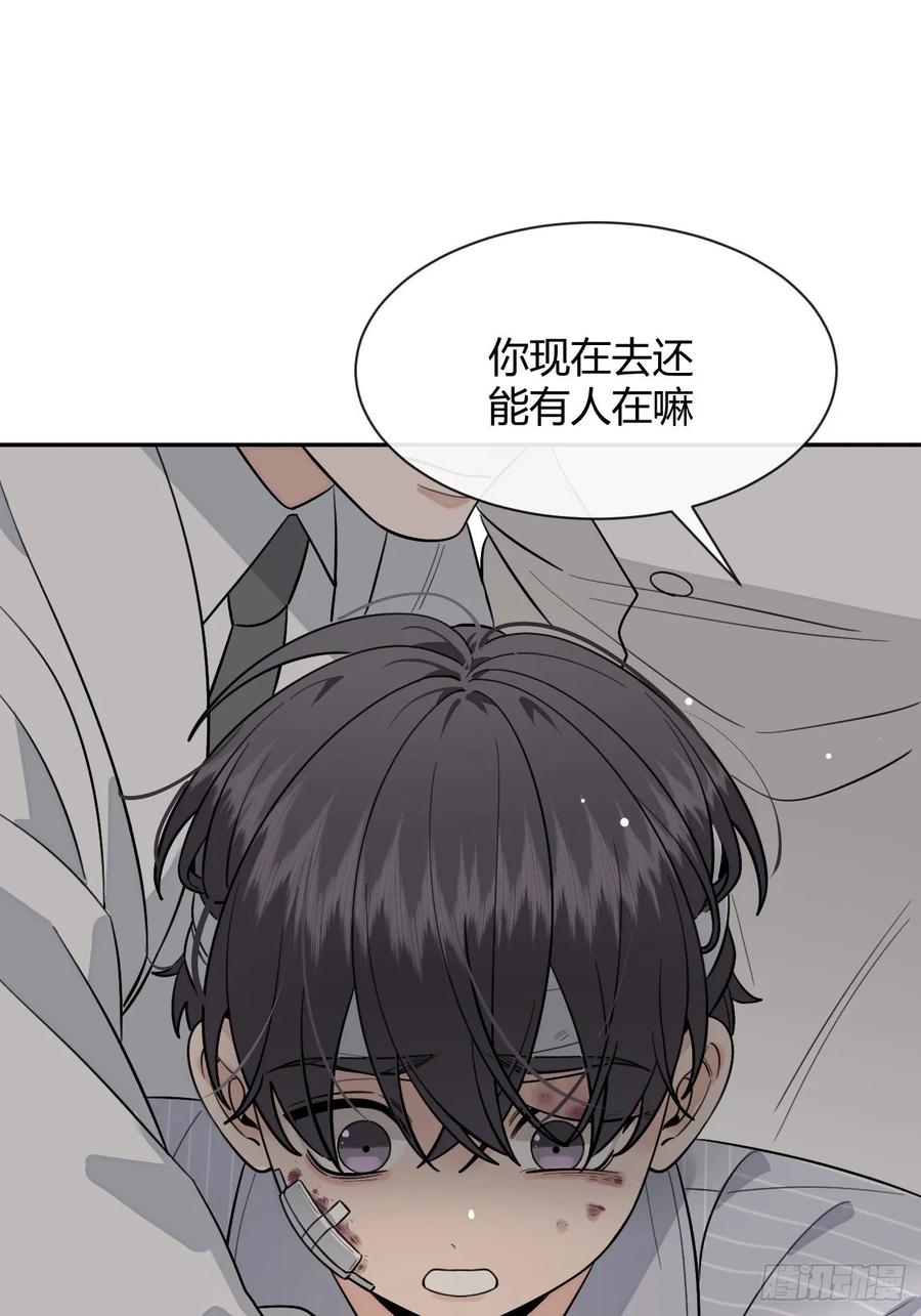 犬大欺主（欺主） 114.约定 第38页