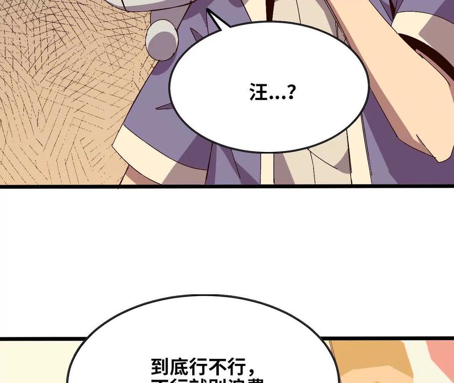 勇者X女魔王 132 恢复记忆 第57页