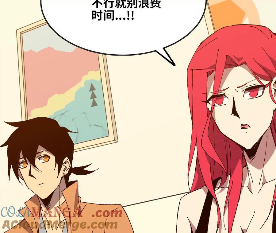 勇者X女魔王 132 恢复记忆 第58页