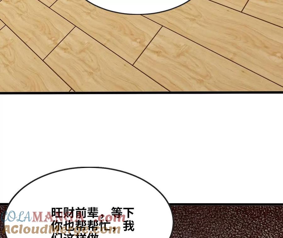 勇者X女魔王 132 恢复记忆 第55页