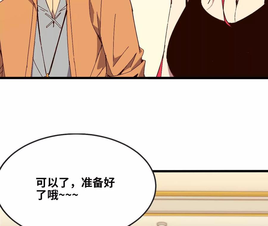 勇者X女魔王 132 恢复记忆 第59页