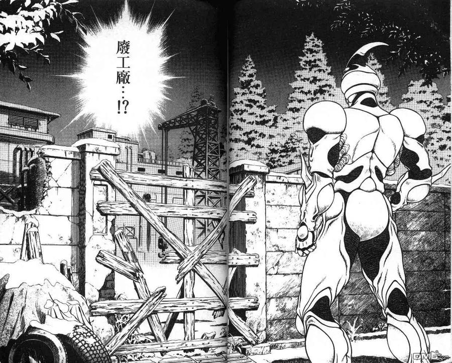 《强殖装甲凯普》第14卷 第26页
