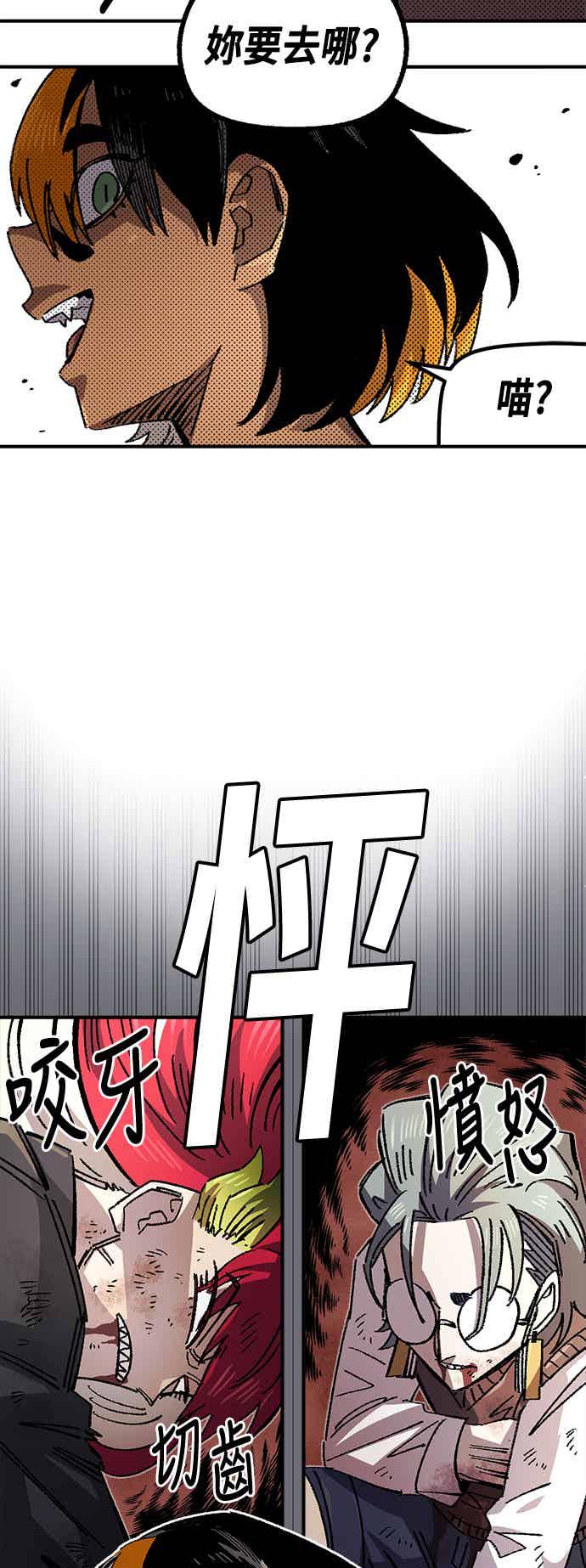 《万年老兵》第二季 第70话 第60页