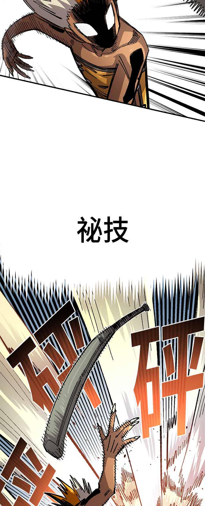 《万年老兵》第二季 第70话 第53页