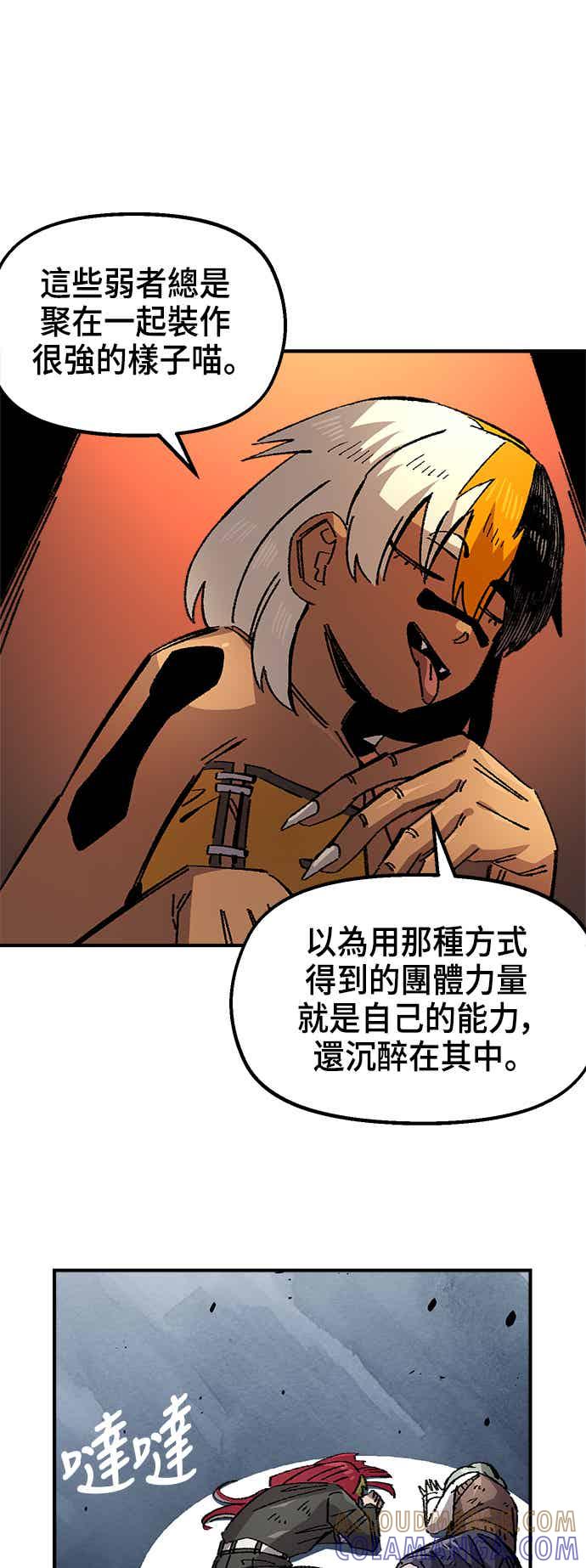 《万年老兵》第二季 第70话 第58页