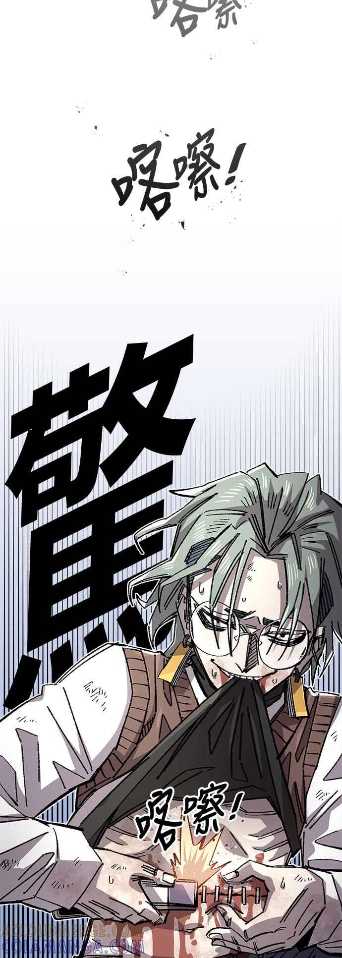 《万年老兵》第二季 第70话 第64页