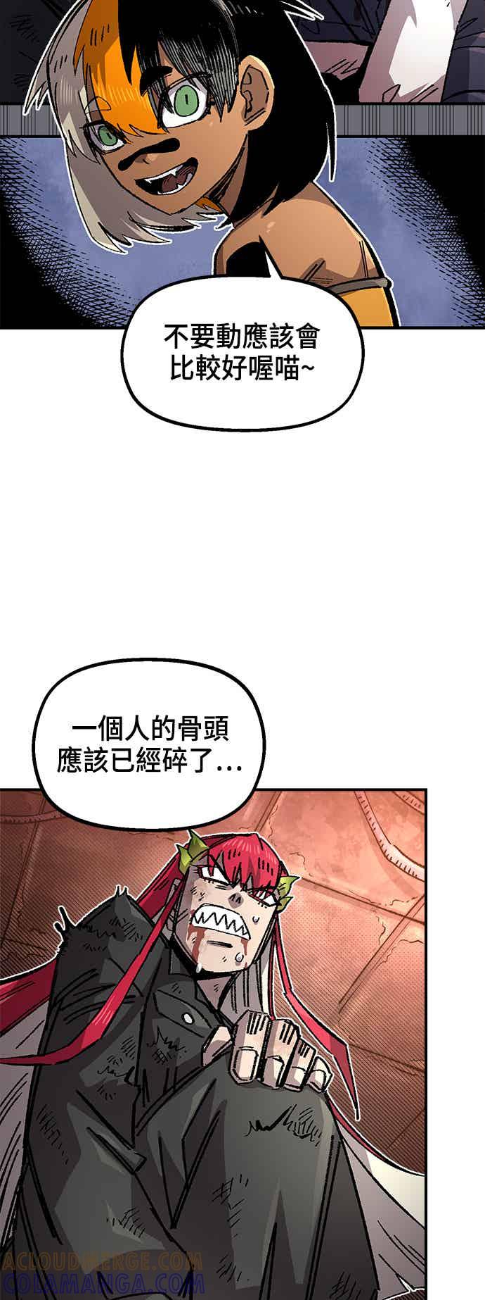《万年老兵》第二季 第70话 第61页