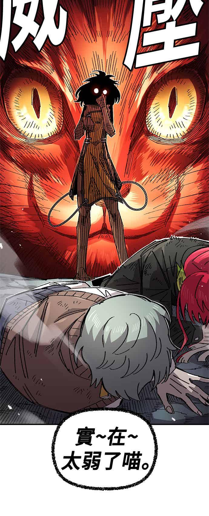 《万年老兵》第二季 第70话 第57页