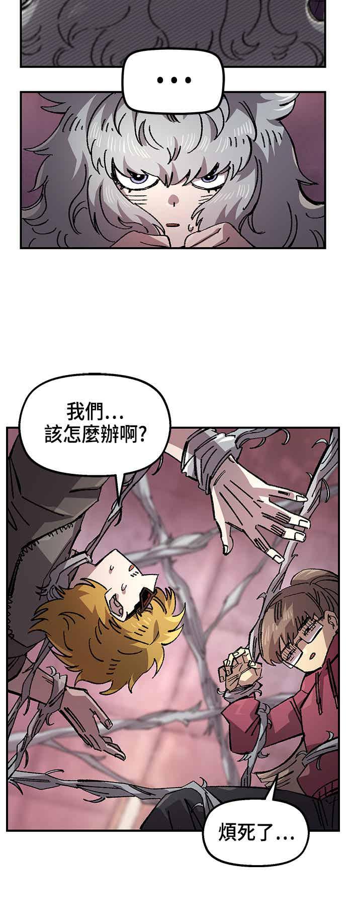 《万年老兵》第二季 第70话 第69页