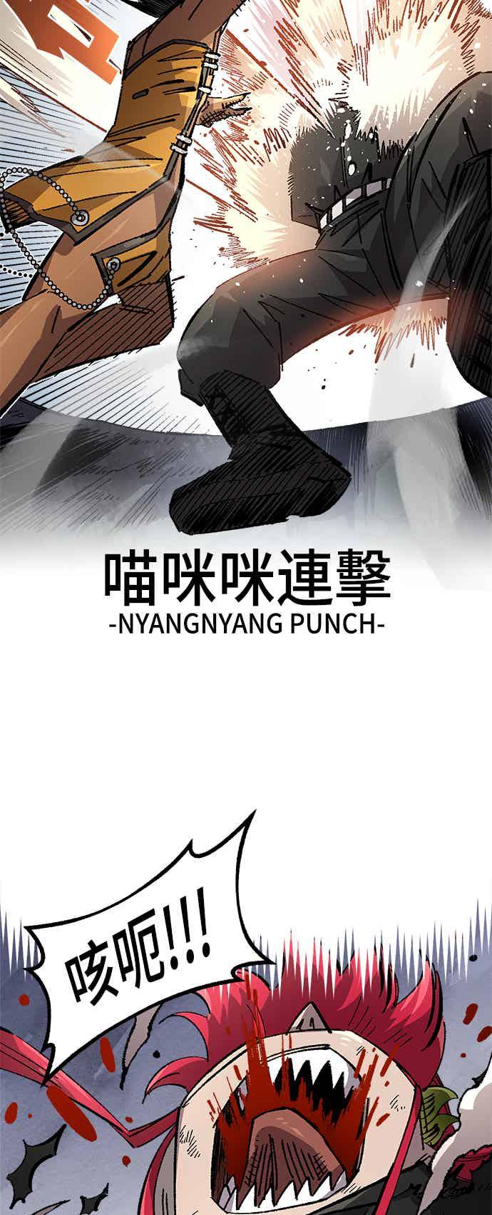 《万年老兵》第二季 第70话 第54页