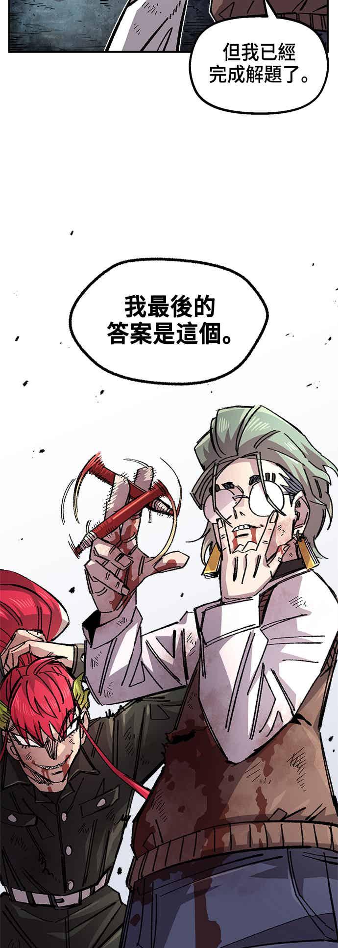 《万年老兵》第二季 第70话 第66页