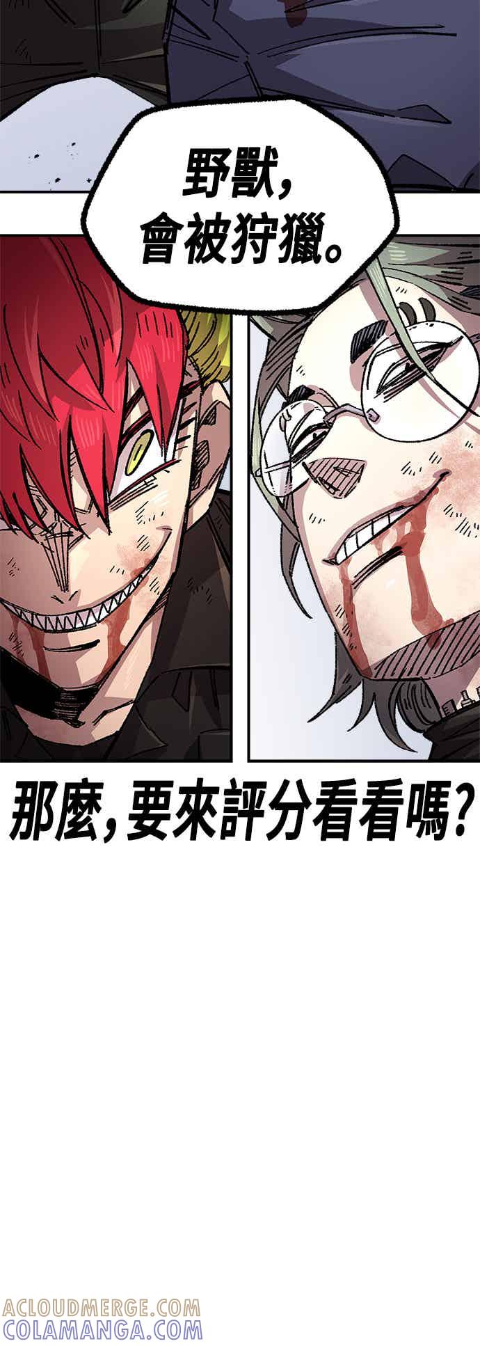 《万年老兵》第二季 第70话 第67页