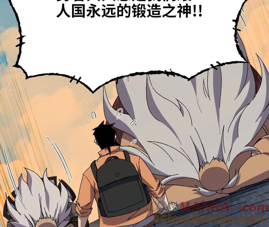 勇者X女魔王 142 火车出发 第91页