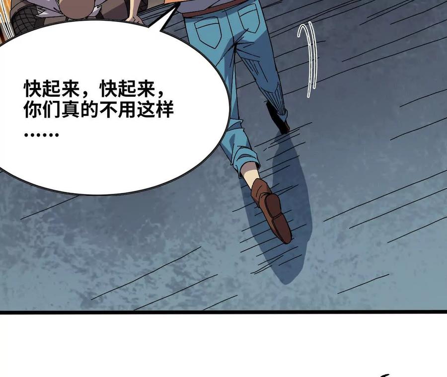 勇者X女魔王 142 火车出发 第92页