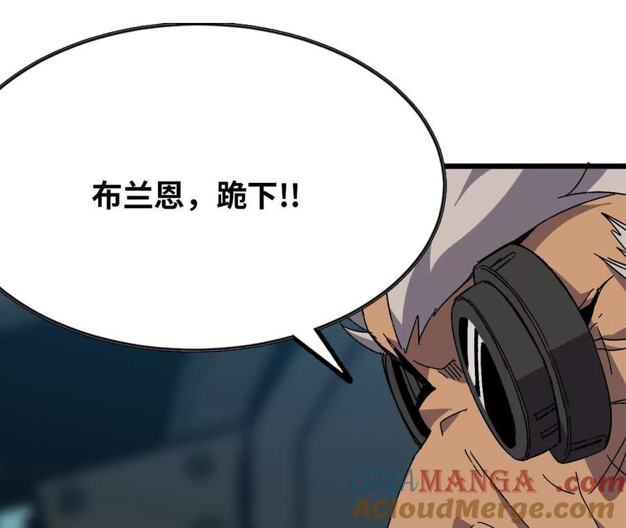 勇者X女魔王 142 火车出发 第88页