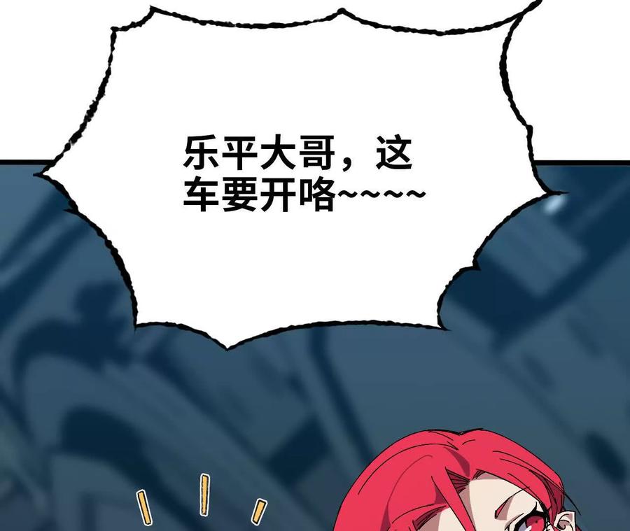 勇者X女魔王 142 火车出发 第93页
