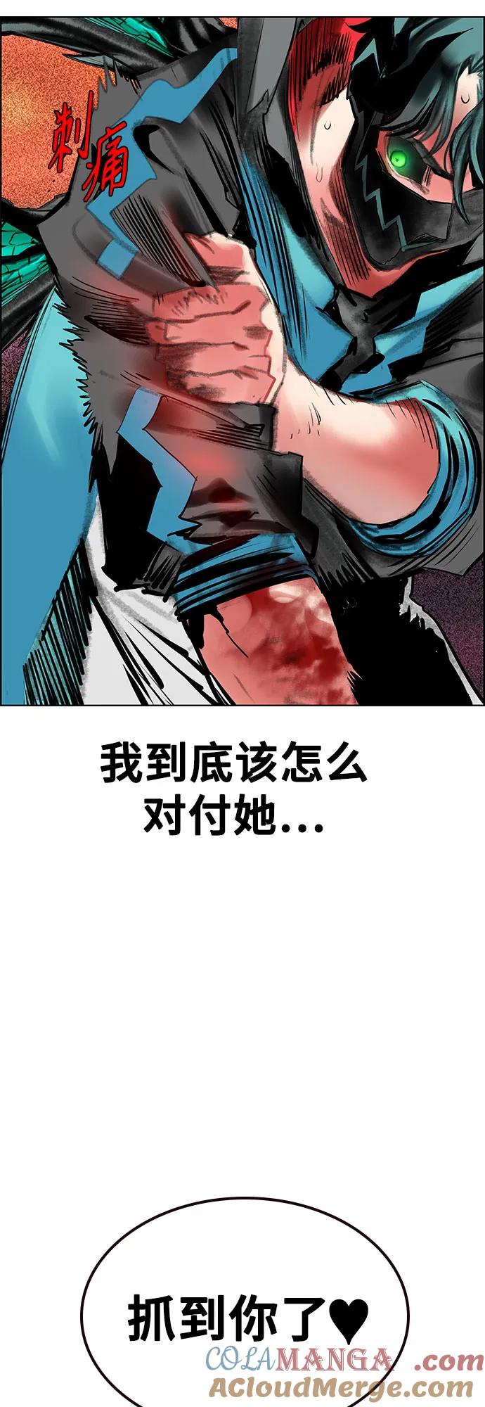 《丛林果汁》第3季 第4话 第22页