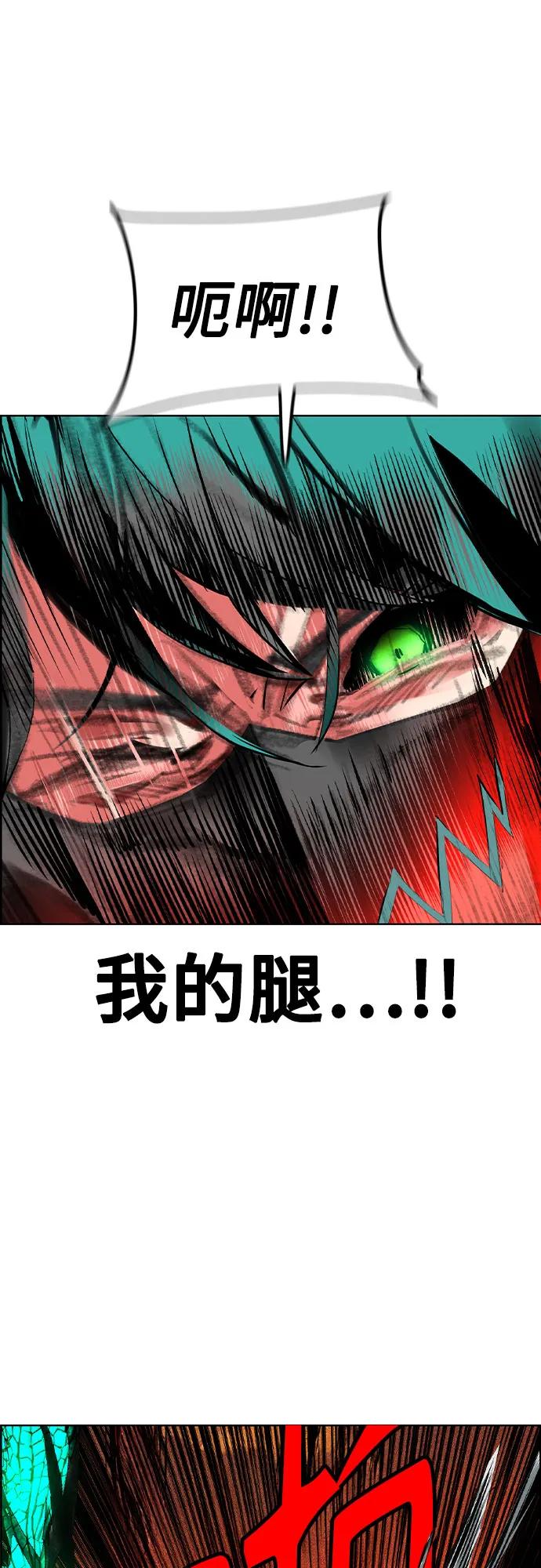 《丛林果汁》第3季 第4话 第26页