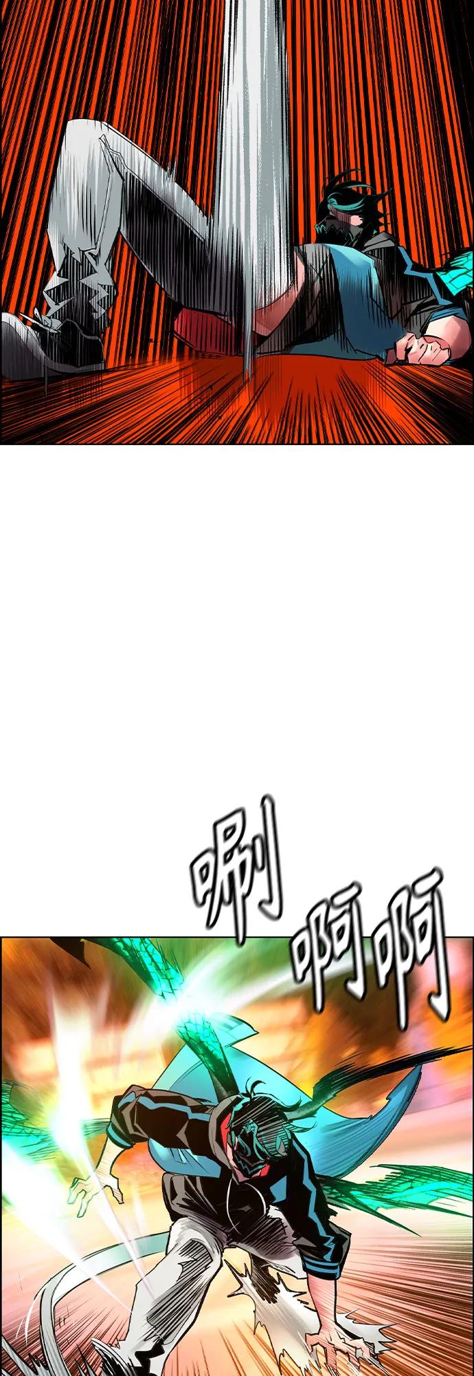 《丛林果汁》第3季 第4话 第5页