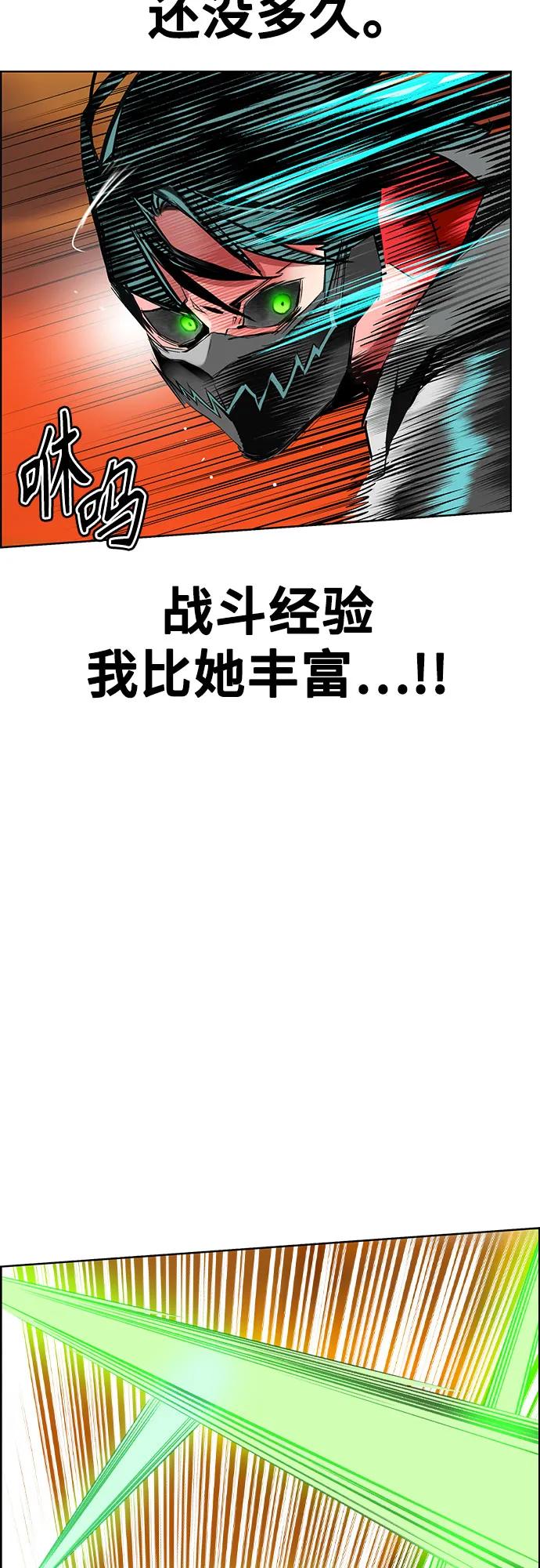 《丛林果汁》第3季 第4话 第9页