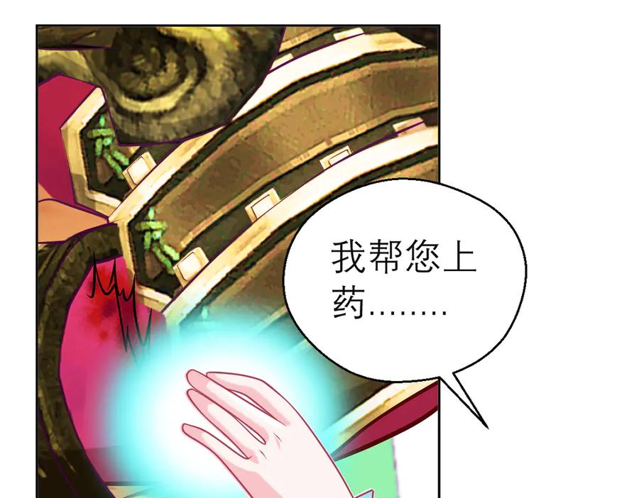 恋上月夜花蝶(新) - 172源纲怒斥绿袖：别靠近我！ - 第54张图