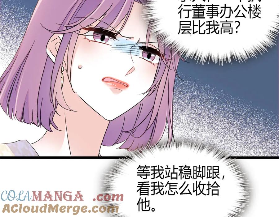 《全能千金燃翻天》185 该怎么解释呢 第19页