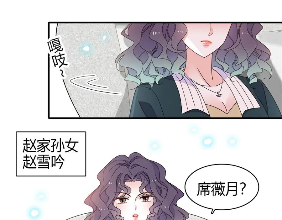 《全能千金燃翻天》185 该怎么解释呢 第39页