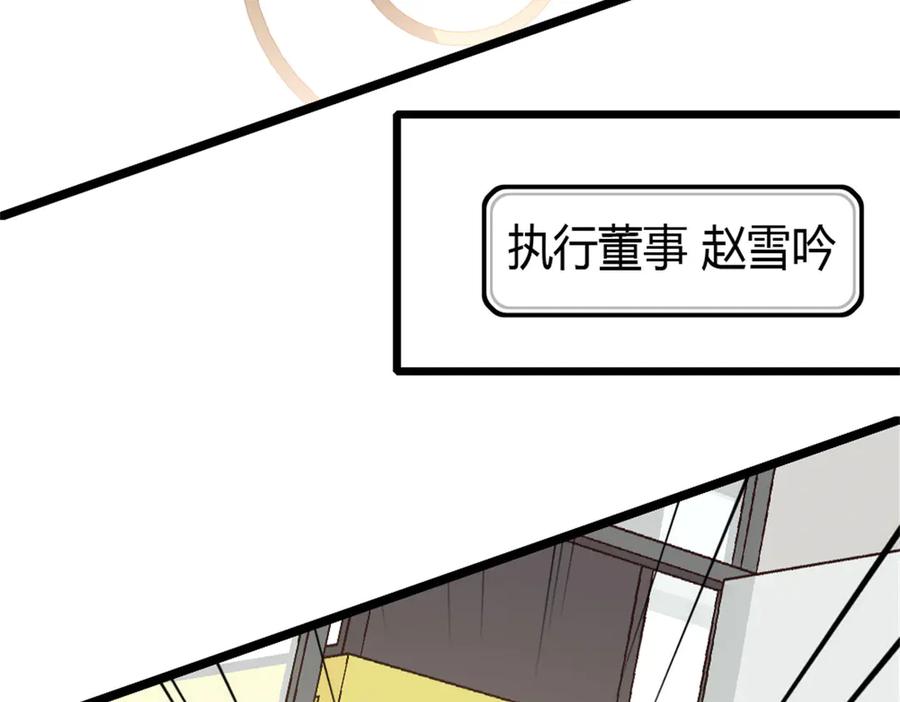《全能千金燃翻天》185 该怎么解释呢 第36页