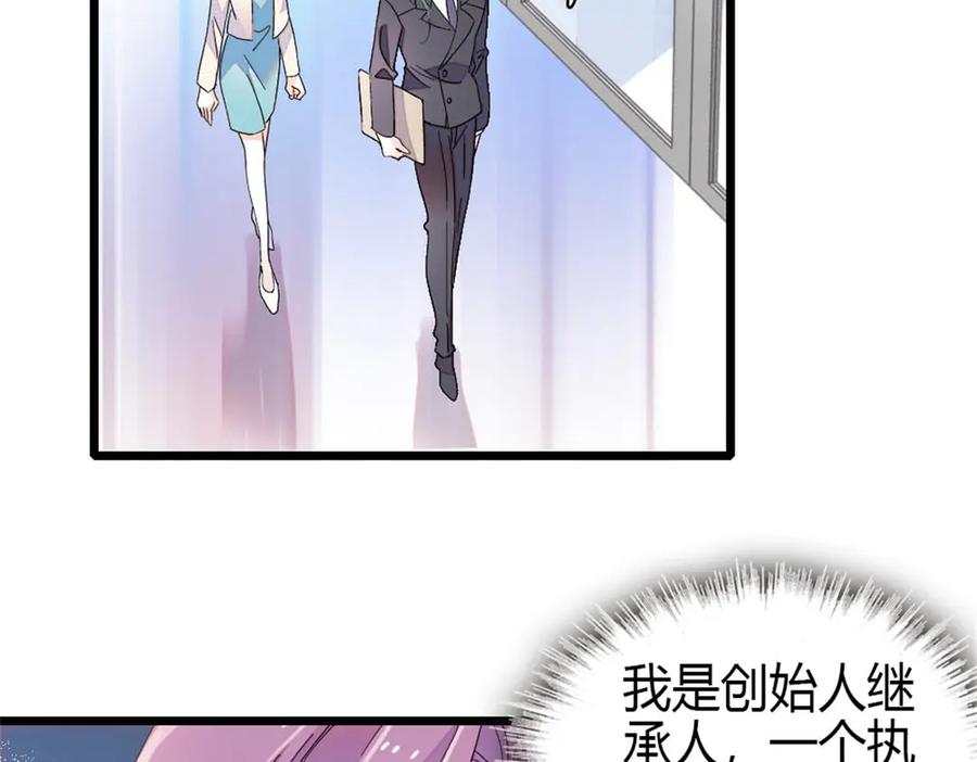 《全能千金燃翻天》185 该怎么解释呢 第18页