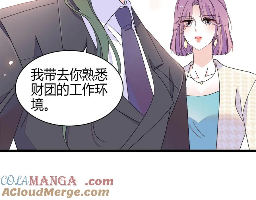 《全能千金燃翻天》185 该怎么解释呢 第7页