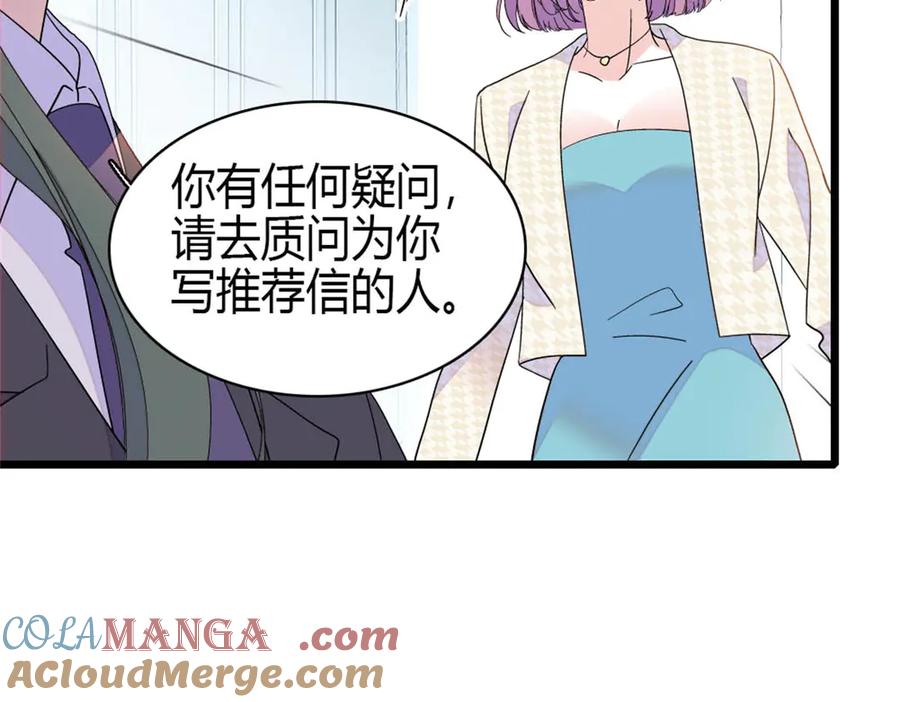《全能千金燃翻天》185 该怎么解释呢 第28页
