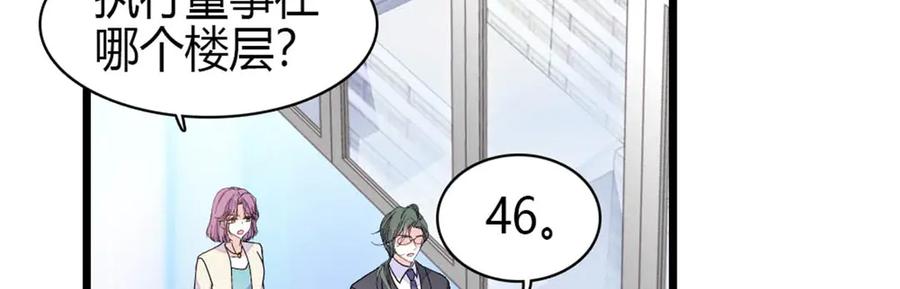 《全能千金燃翻天》185 该怎么解释呢 第17页