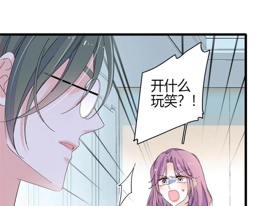 《全能千金燃翻天》185 该怎么解释呢 第27页