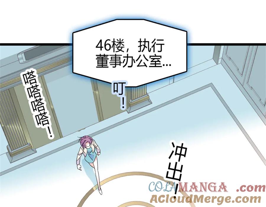 《全能千金燃翻天》185 该怎么解释呢 第34页
