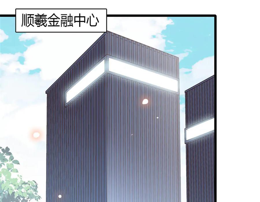 《全能千金燃翻天》185 该怎么解释呢 第3页