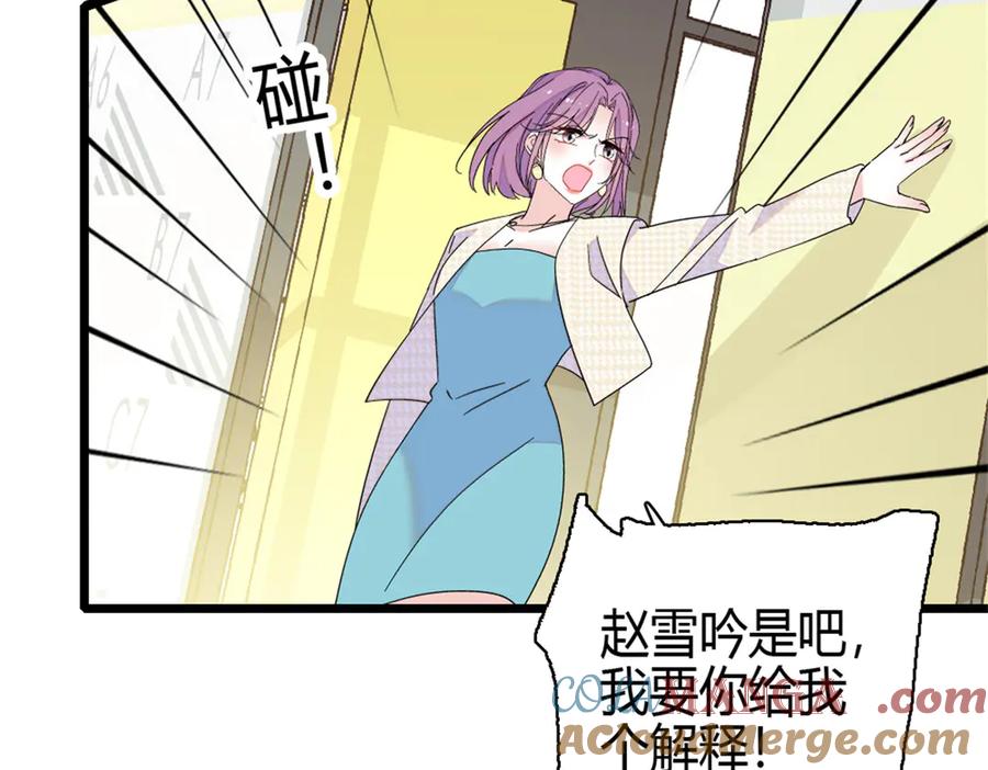 《全能千金燃翻天》185 该怎么解释呢 第37页
