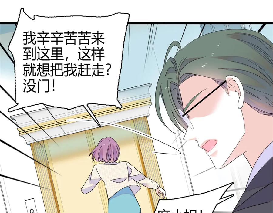 《全能千金燃翻天》185 该怎么解释呢 第30页