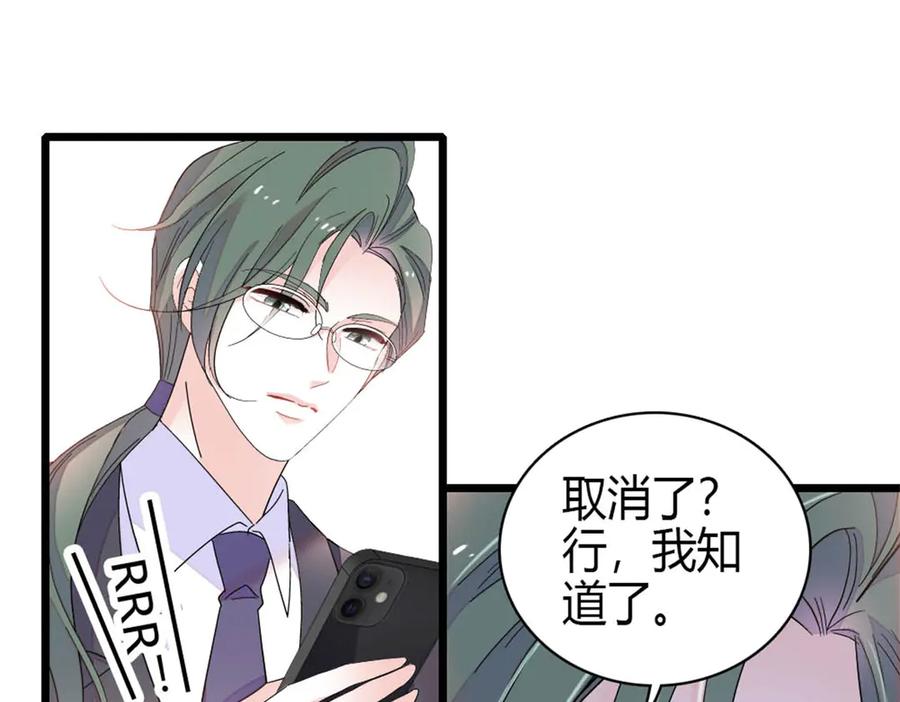 《全能千金燃翻天》185 该怎么解释呢 第21页