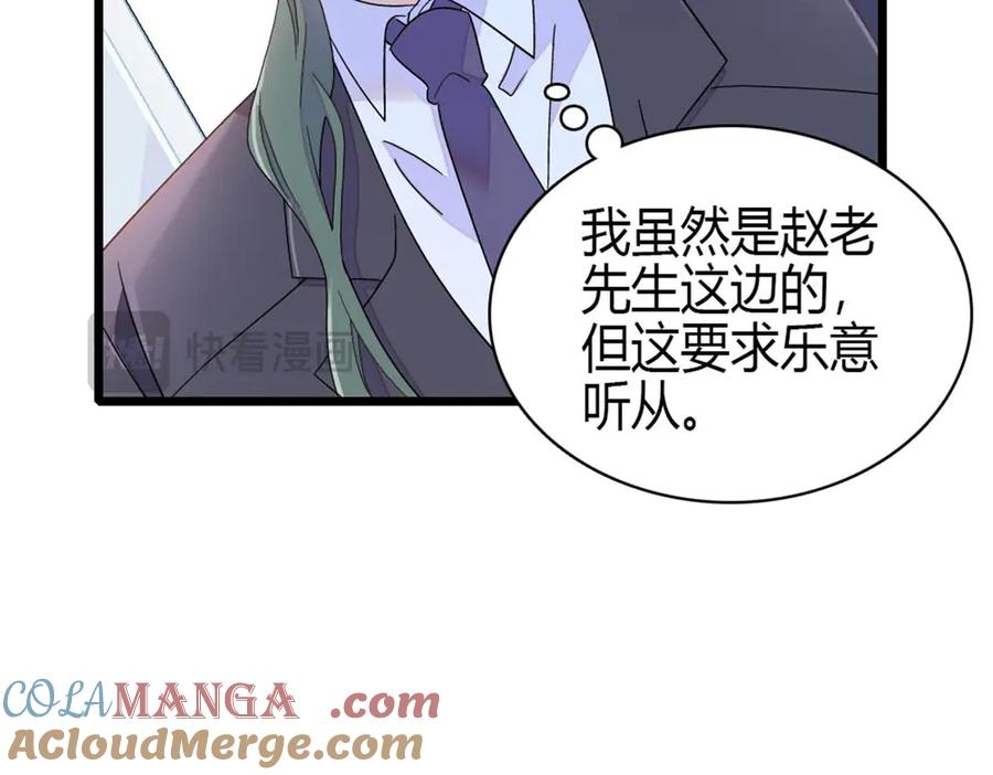 《全能千金燃翻天》185 该怎么解释呢 第13页