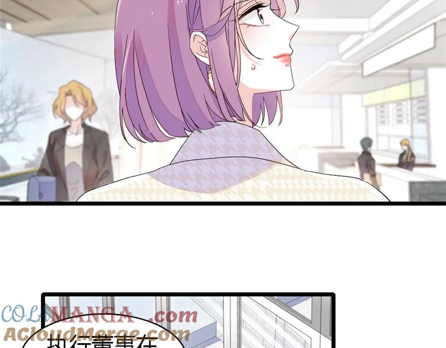 《全能千金燃翻天》185 该怎么解释呢 第16页