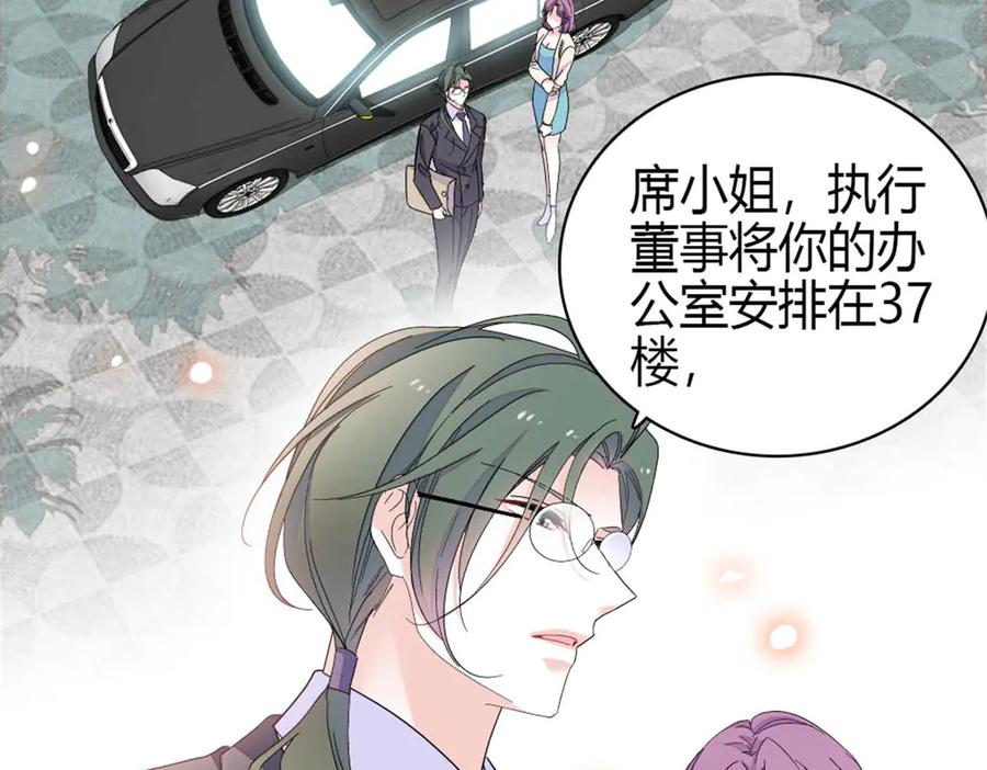 《全能千金燃翻天》185 该怎么解释呢 第6页