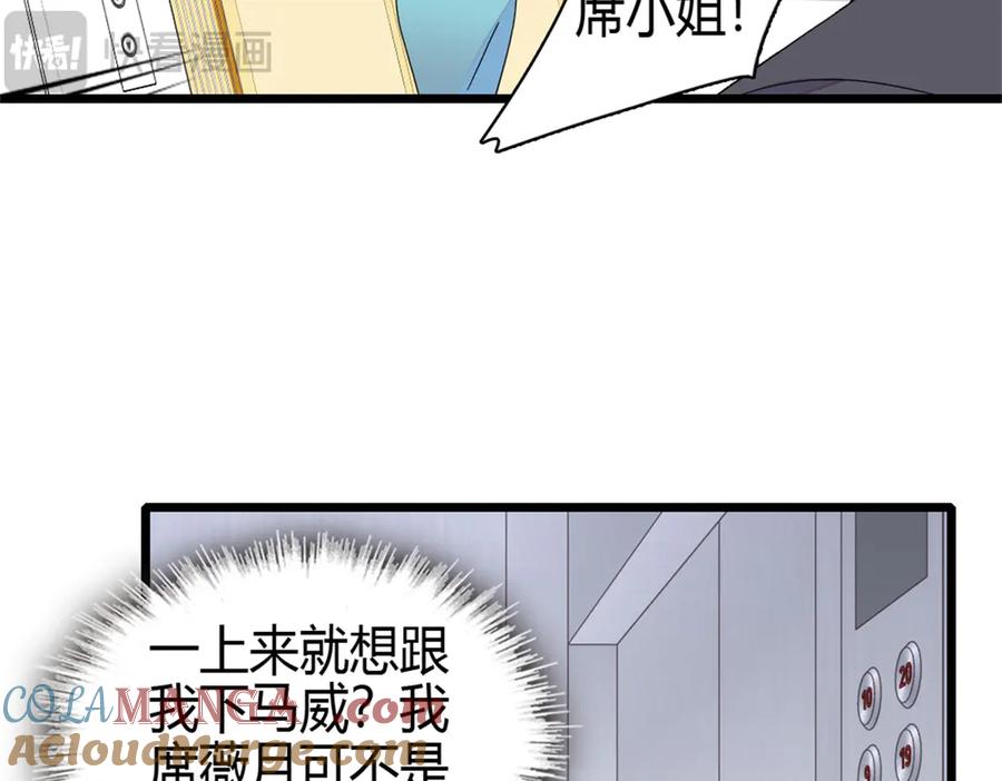 《全能千金燃翻天》185 该怎么解释呢 第31页