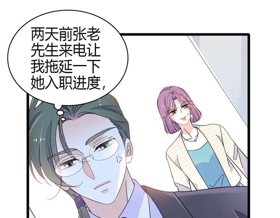 《全能千金燃翻天》185 该怎么解释呢 第12页