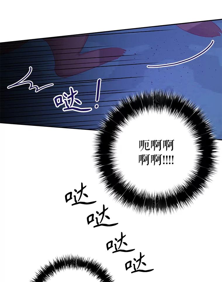 只需轻握我的手 18.梦世界坍塌 第79页