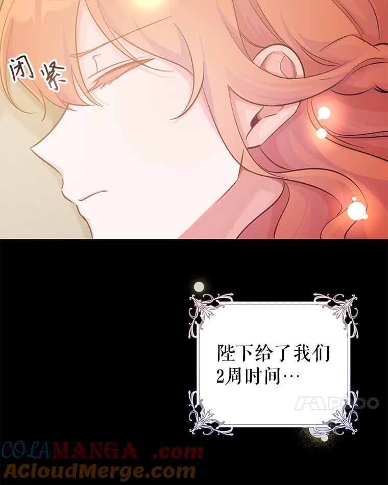 只需轻握我的手 18.梦世界坍塌 第61页