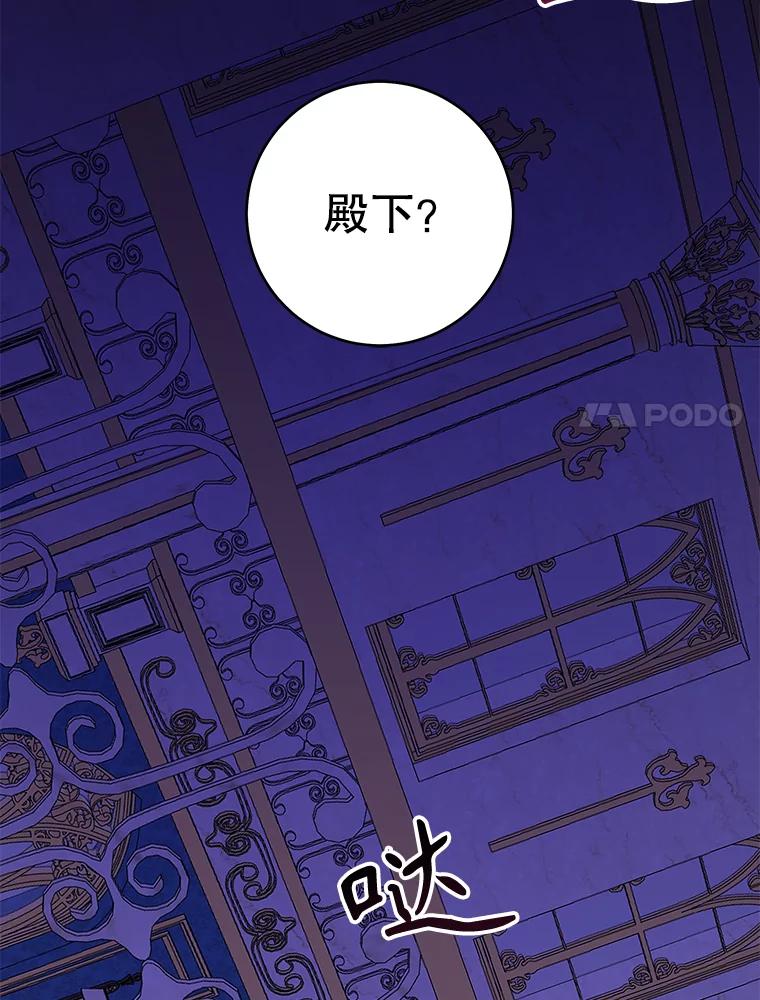 只需轻握我的手 18.梦世界坍塌 第71页