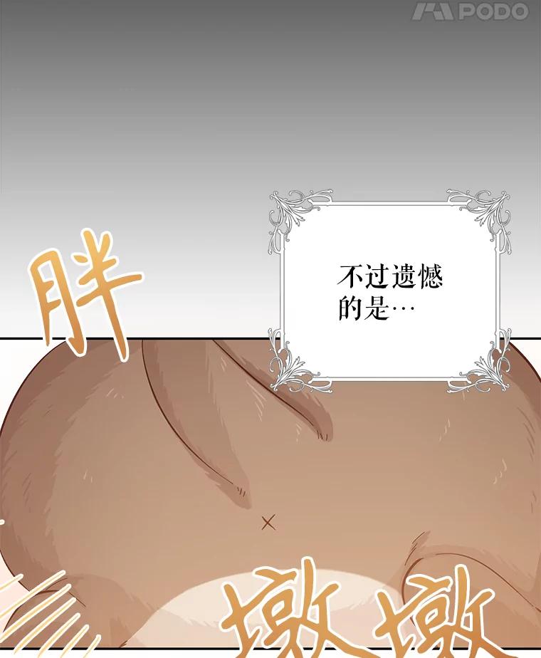只需轻握我的手 18.梦世界坍塌 第88页