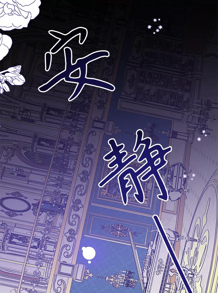 只需轻握我的手 18.梦世界坍塌 第63页